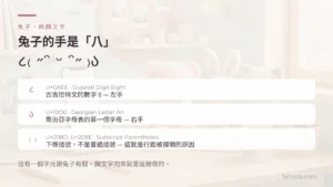 兔子・熊顏文字